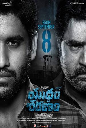 Yuddham Sharanam Full Movie Download 2017 Hindi Dubbd HD