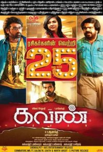 Kavan Full Movie Download Free 2017 Hindi Dubbed HD