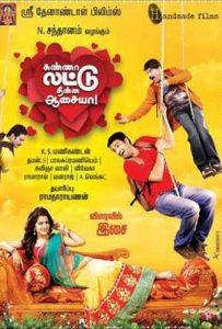 Kanna Laddu Thinna Aasaiya Full Movie Download Free 2013 Hindi HD