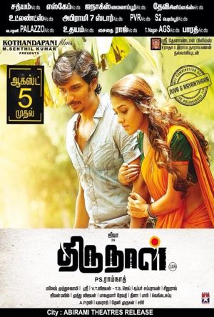 Thirunaal Full Movie Download Free 2016 Hindi Dubbed HD