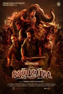 Ajagajantharam Full Movie Download Free 2021 Hindi Dubbed HD