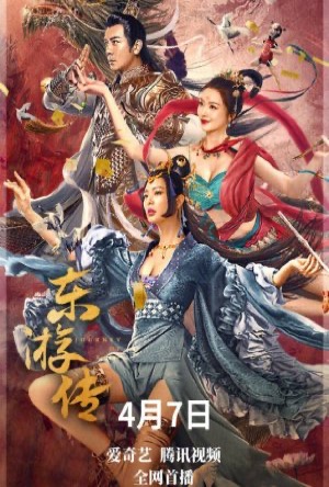 Journey of East Full Movie Download Free 2022 Dual Audio HD