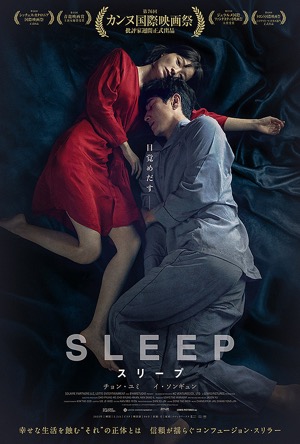 Sleep Full Movie Download Free 2023 Dual Audio HD